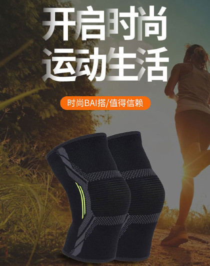 轻薄运动膝盖关节保暖空调房防寒防滑保暖透气护套透气运动护膝