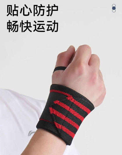1对装时尚条纹缠绕腕带护手腕护套护腕手腕关节保护护具护腕