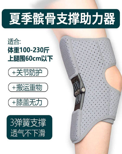 膝盖半月板保护髌骨运动登山深蹲行走爬楼护膝髌骨支撑助力器