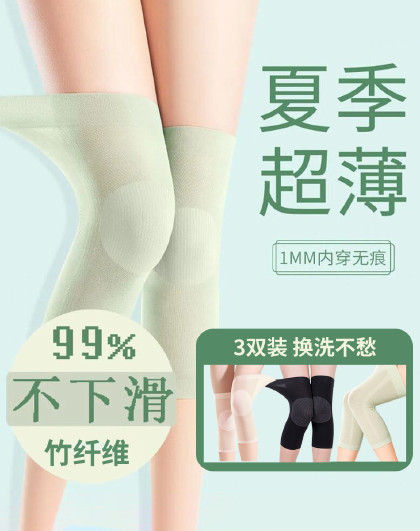 【3双装】透气男女空调房防寒老寒腿膝盖护膝夏季超薄护腿套