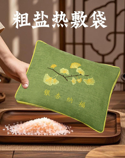 粗盐海盐热敷包微波炉加热海盐粗盐全身肩颈敷肚子护腰艾灸热疗袋