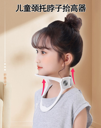 可调节颈托脖子抬高器防前倾抬头防低头写字儿童颈托脖子抬高器