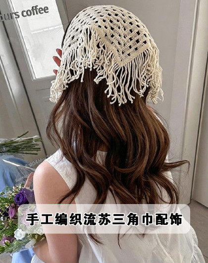 2条装手工编织流苏三角巾配饰甜美可爱ins出游拍照包头巾装饰