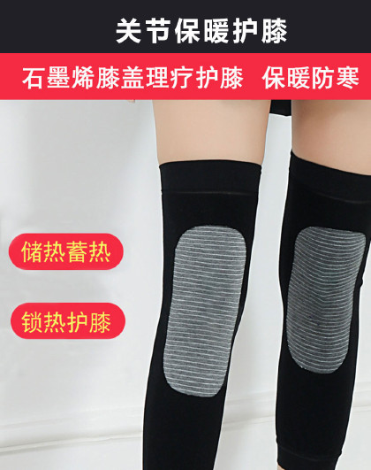【2双装】防老寒腿膝盖炎保护套珊瑚绒石墨烯护膝成人膝盖护套