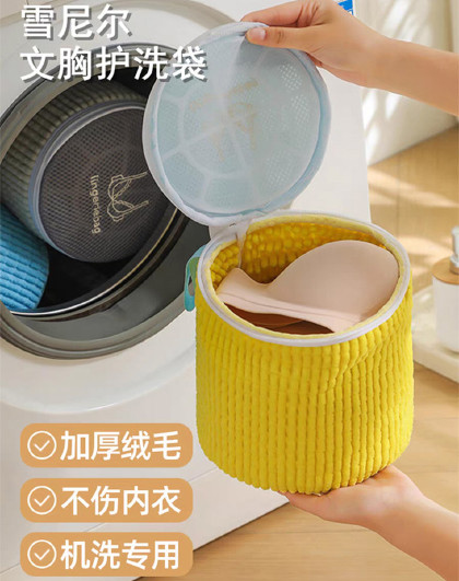 2个装文胸内衣洗衣袋洗衣机洗胸罩防变形洗护袋文胸内衣护洗袋