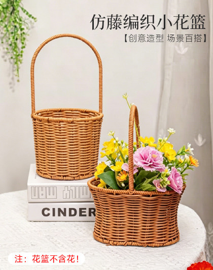 2个装仿藤编织小花篮手提篮插花篮子花艺装饰编织篮草编提篮