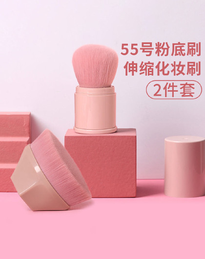 2支便携散粉腮红刷子软毛化妆刷伸缩带盖定妆刷55号粉底刷套装