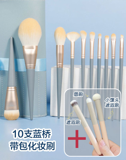 14件套大号蓝桥便携全套刷子软毛超柔软化妆刷化妆刷遮瑕刷唇刷