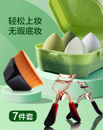 新款7件套睫毛夹女卷翘器魔术刷粉底刷便携式多功能美妆工具套装