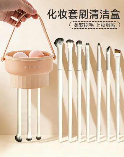 11件套清洗碗美妆蛋粉扑清洁器洗晾晒一体收纳盒化妆套刷清洁盒