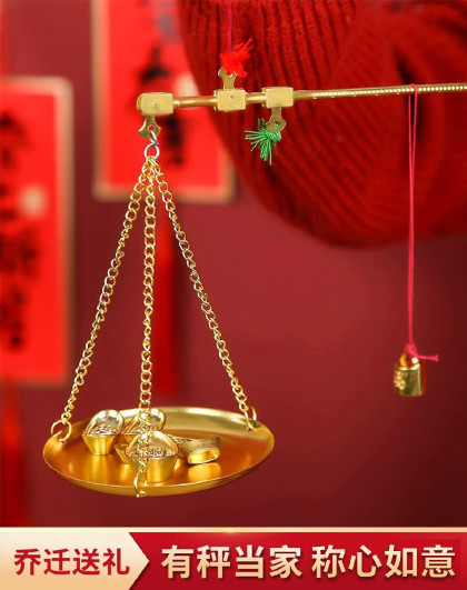 乔迁之喜新居装饰秤称心如意摆件喜称杆抓周秤新家入宅摆件套装