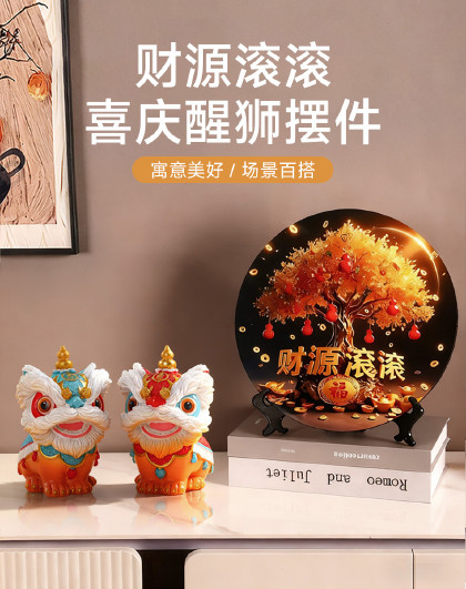 入户玄关客厅家居喜庆装饰乔迁新居新年礼物财源滚滚喜庆醒狮摆件