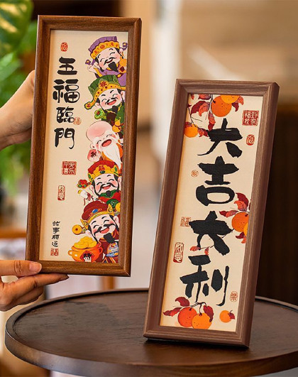2件套家用相框摆台乔迁新居入户新年玄关装饰画玄关装饰摆件