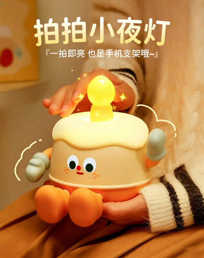 卧室睡眠床头蛋糕小夜灯伴睡眠儿童伴睡台灯柔光拍拍小夜灯摆件
