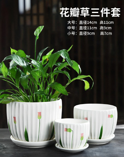 【2-3个装】简约陶瓷花盆家用装饰盆办公室绿植盆桌面绿植陶盆