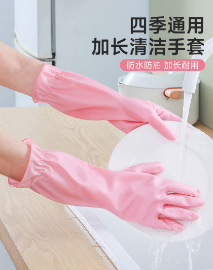 6双装家用PVC防滑耐用家务清洁手套刷碗四季通用加长清洁手套