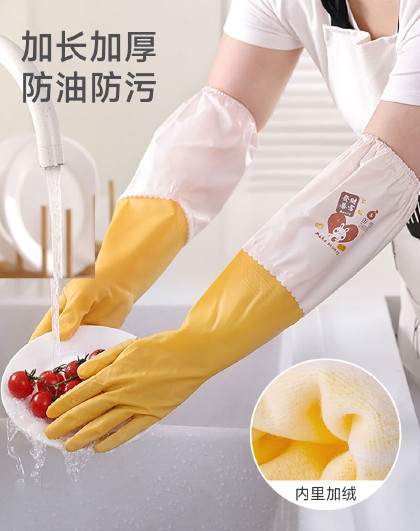 2双装厨房耐用防水洗衣服刷碗家务清洁手套加长加绒束口家务手套