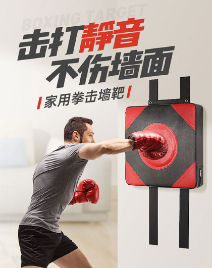 亲子款加厚拳击散打解压成人儿童情侣跆拳道升级免打孔墙靶拳击靶