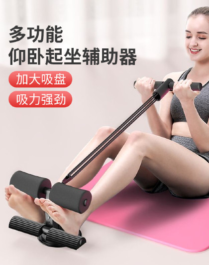 家用卷腹室内吸盘式练腹肌锻炼家用健身器械多功能仰卧起坐辅助器