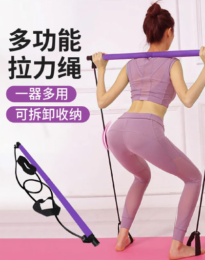 多功能健身棒瑜伽普拉提器材家用弹力运动健身瑜伽普拉提拉力绳