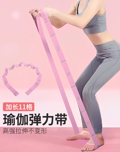 9格瑜伽伸展带健身拉力带阻力带健身女翘臀阻力练背部拉伸筋