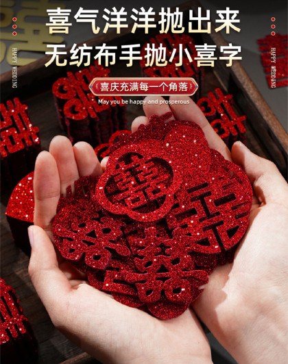 380张楼梯囍字婚房布置结婚手抛喜字婚礼装饰手抛喜字贴装饰