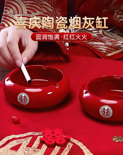 1对装喜庆陶瓷烟灰缸结婚婚庆用品红色个性潮流家用客厅陶瓷烟缸
