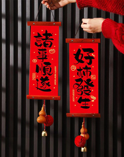 2对装礼盒装客厅装饰画餐厅玄关乔迁新年装饰挂画绒布木质挂轴