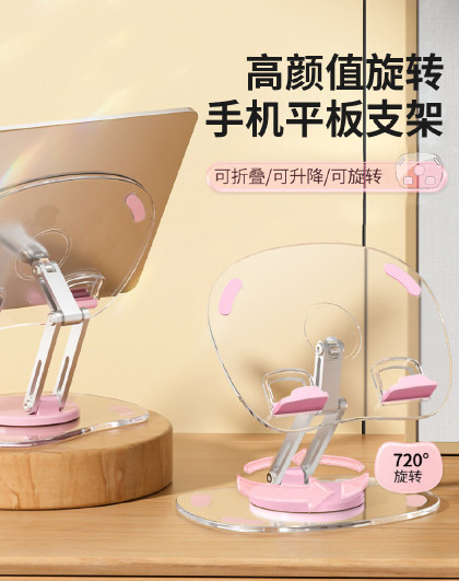 手机桌面支架便携式折叠防滑升降调节高颜值旋转手机平板支架
