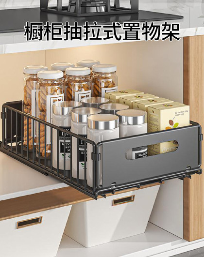 厨房橱柜拉篮抽拉式抽屉碗盘收纳零食收纳层架橱柜抽拉式置物架