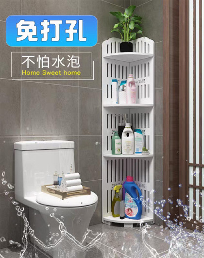 家用四层墙角拐角储物柜收纳架子三脚架浴室卫生间转角置物架