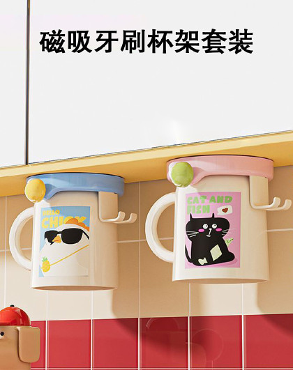 镜柜磁吸手柄漱口杯刷牙用杯子壁挂式洗漱杯磁吸牙刷杯架套装