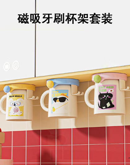 镜柜磁吸手柄漱口杯刷牙用杯子壁挂式洗漱杯磁吸牙刷杯架套装
