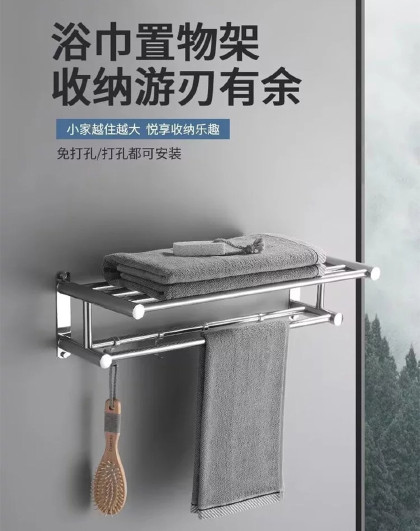 简约不锈钢毛巾浴巾架免打孔挂毛巾浴巾架浴室置物架卫浴挂件