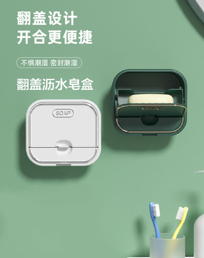 【2个装】家用卫生间浴室可翻盖香皂盒双层沥水免打孔香皂置物架