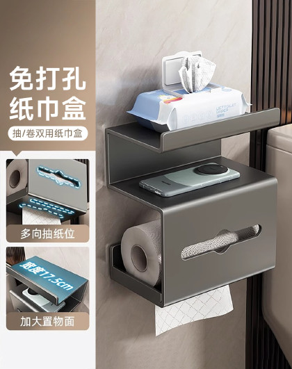 免打孔抽/卷双用纸巾盒厕所抽纸盒浴室卷纸架洗手间卫生纸置物架