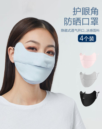 4个装夏季女防尘防紫外线全脸护眼角薄款透气遮脸防晒口罩