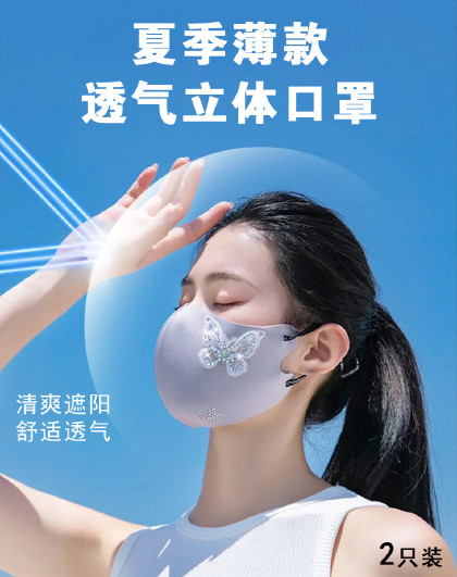 2只装透气时尚护眼角口罩薄款口罩舒适防风遮阳护眼角骑行面罩