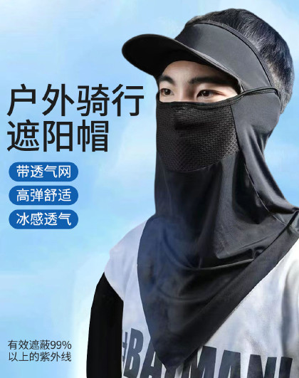 防晒面罩冰丝防晒面罩夏季男士户外骑行遮阳帽防紫外线防晒口罩