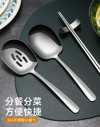3件套304不锈钢分餐勺食堂自助分餐分漏勺分菜勺餐厅公用勺