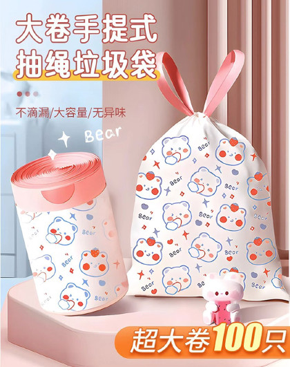 100只装加厚手提家用手提式抽绳厨房一次性手提抽绳垃圾袋