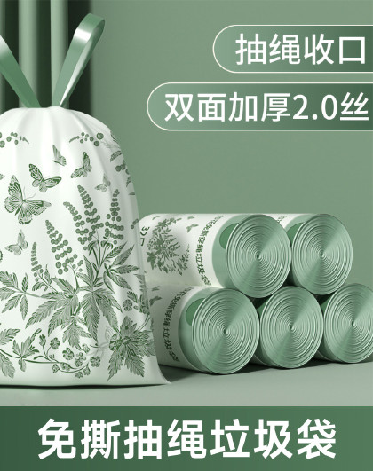 96只/160只手提式免撕塑料袋厨房抽绳式艾草加厚款垃圾袋