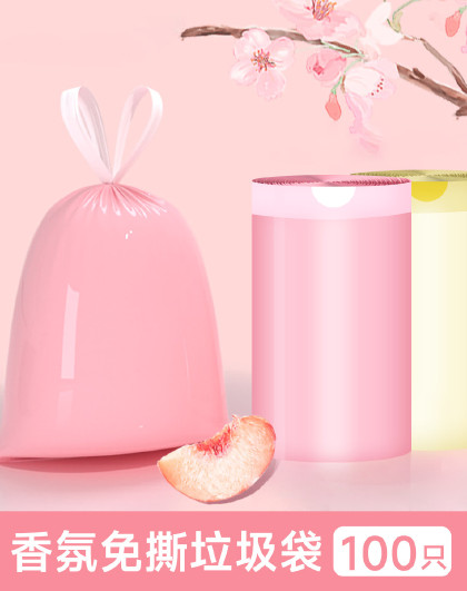 100只装家用创意厨房客厅塑料袋垃圾袋加宽抽绳香氛垃圾袋