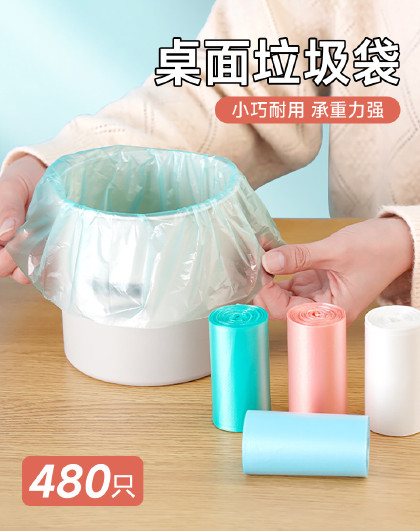 480只桌面小垃圾袋车载垃圾袋可挂粘贴式汽车内用桌面垃圾桶