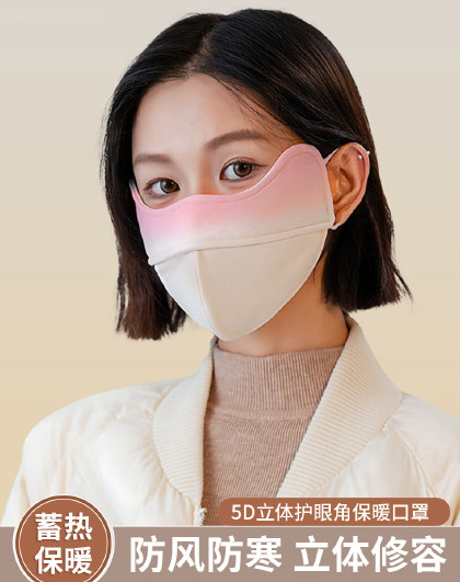 高颜值渐变立体口罩防风防寒立体修容立体骑行护眼角脸基尼