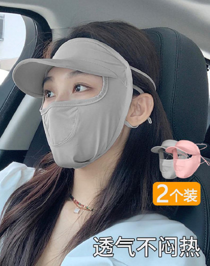 2个装户外骑车骑行大面积遮阳帽檐挂耳面罩夏季遮全脸大帽檐面罩