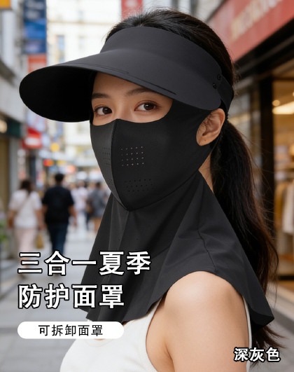 脸基尼带帽檐护颈一体护眼角遮阳骑行口罩三合一夏季防护面罩