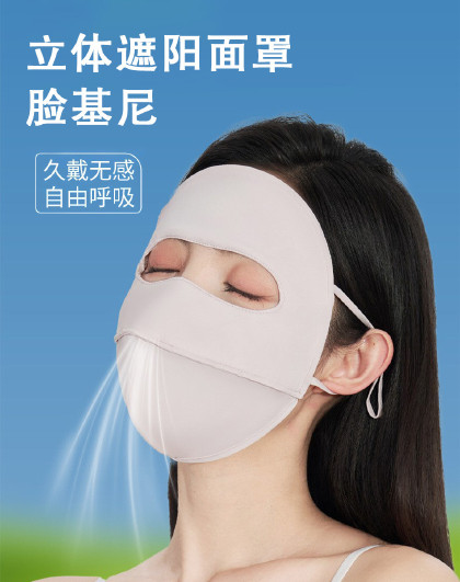 2个装遮阳遮阳户外骑车骑行护脸透气遮阳立体遮阳面罩脸基尼