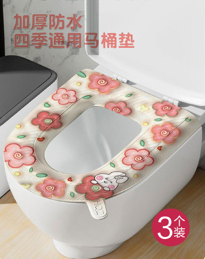 3个装家用垫子可冲洗粘贴式马桶坐垫四季通用免洗防水马桶垫