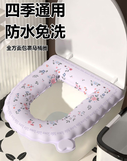 3个装家用垫子可冲洗粘贴式免洗防水马桶垫四季通用EVA马桶垫